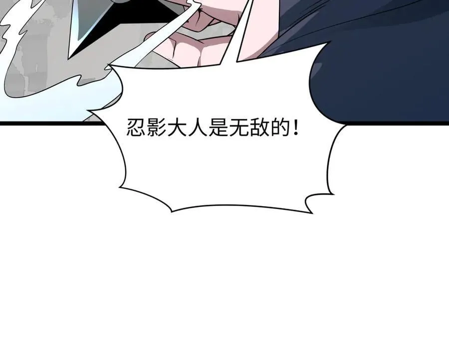 第488话 扶桑篇-请成为新的忍影大人！2