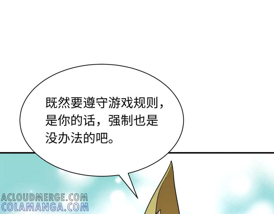 第495话 扶桑篇-窥视内心的秘密！4