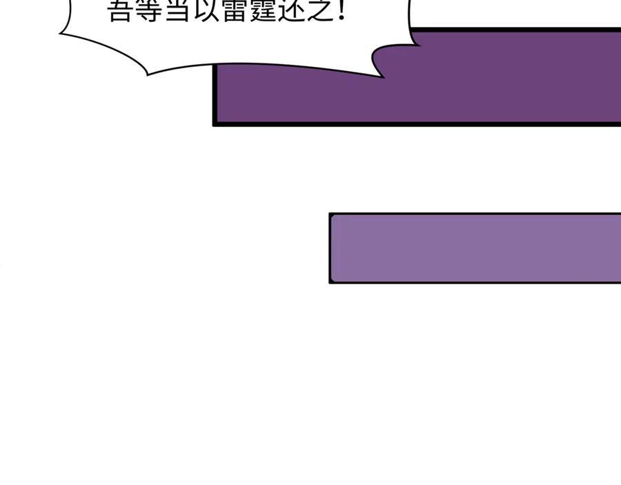 第509话 扶桑篇-演的！演的！都是演的！3