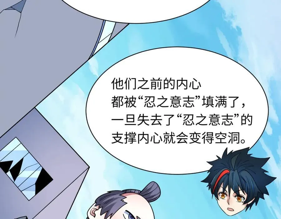 第488话 扶桑篇-请成为新的忍影大人！2