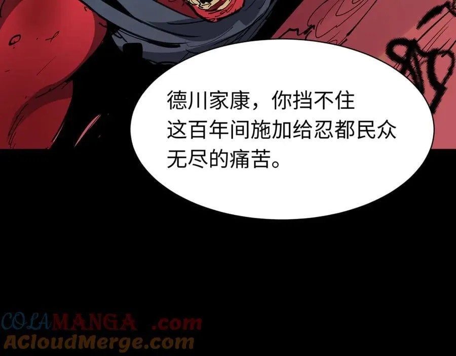 第485话 扶桑篇-找到你了！0