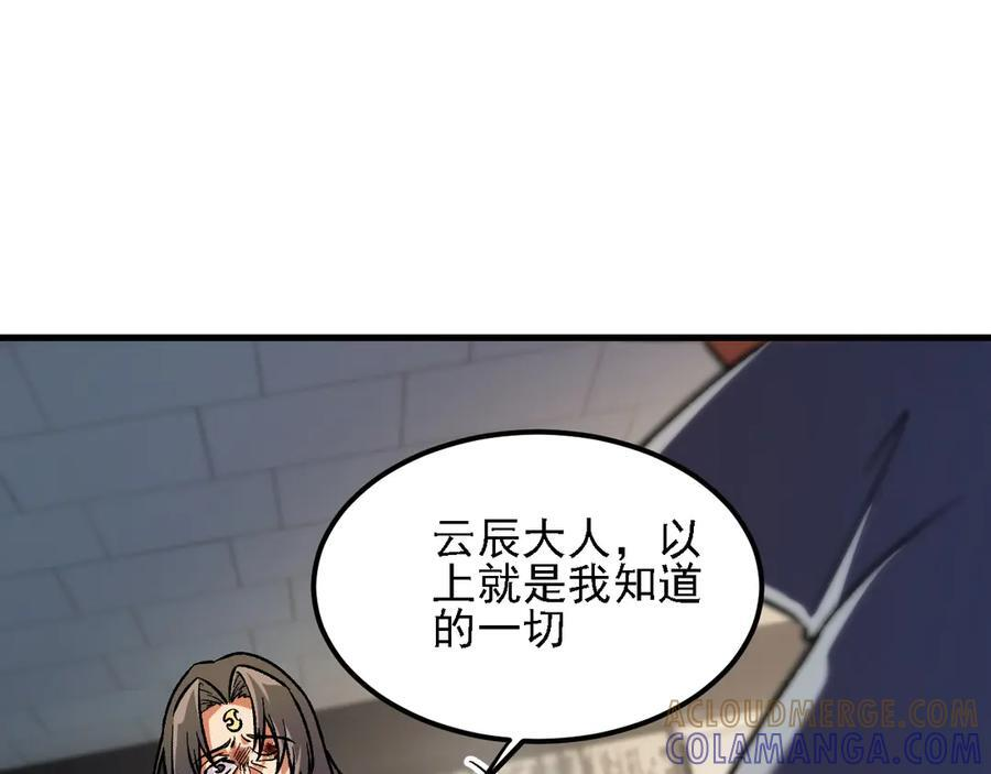 第178话 数值有问题！4