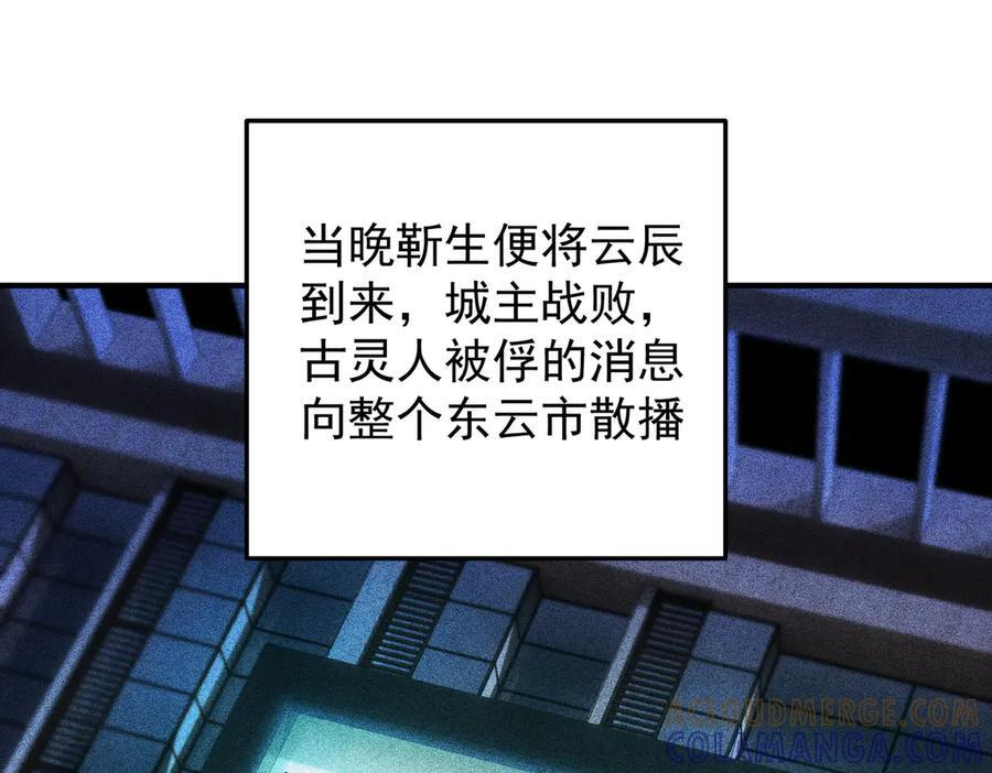 第177话 所以才叫神话版本4