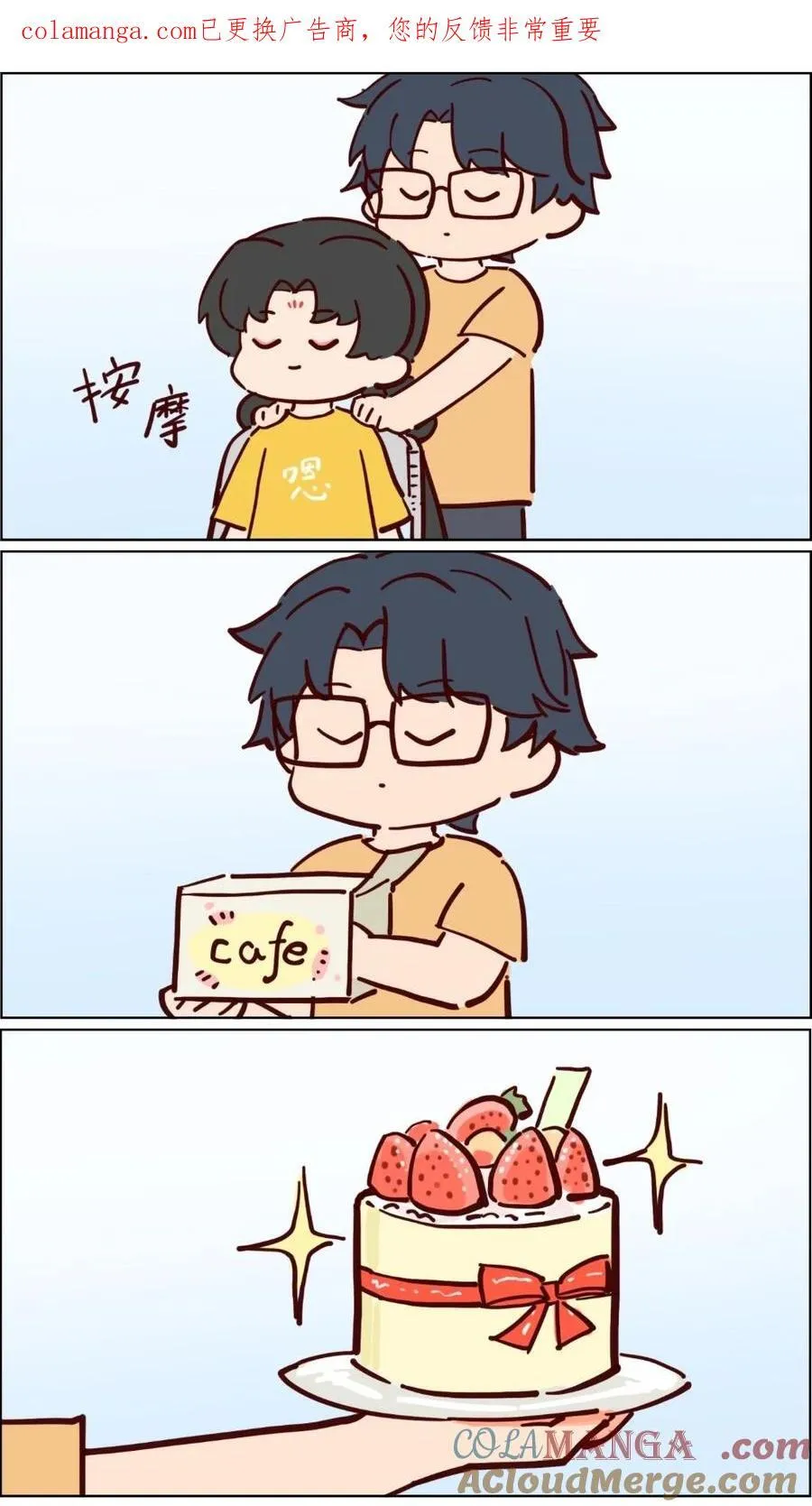 番外26 金光乍现之前0