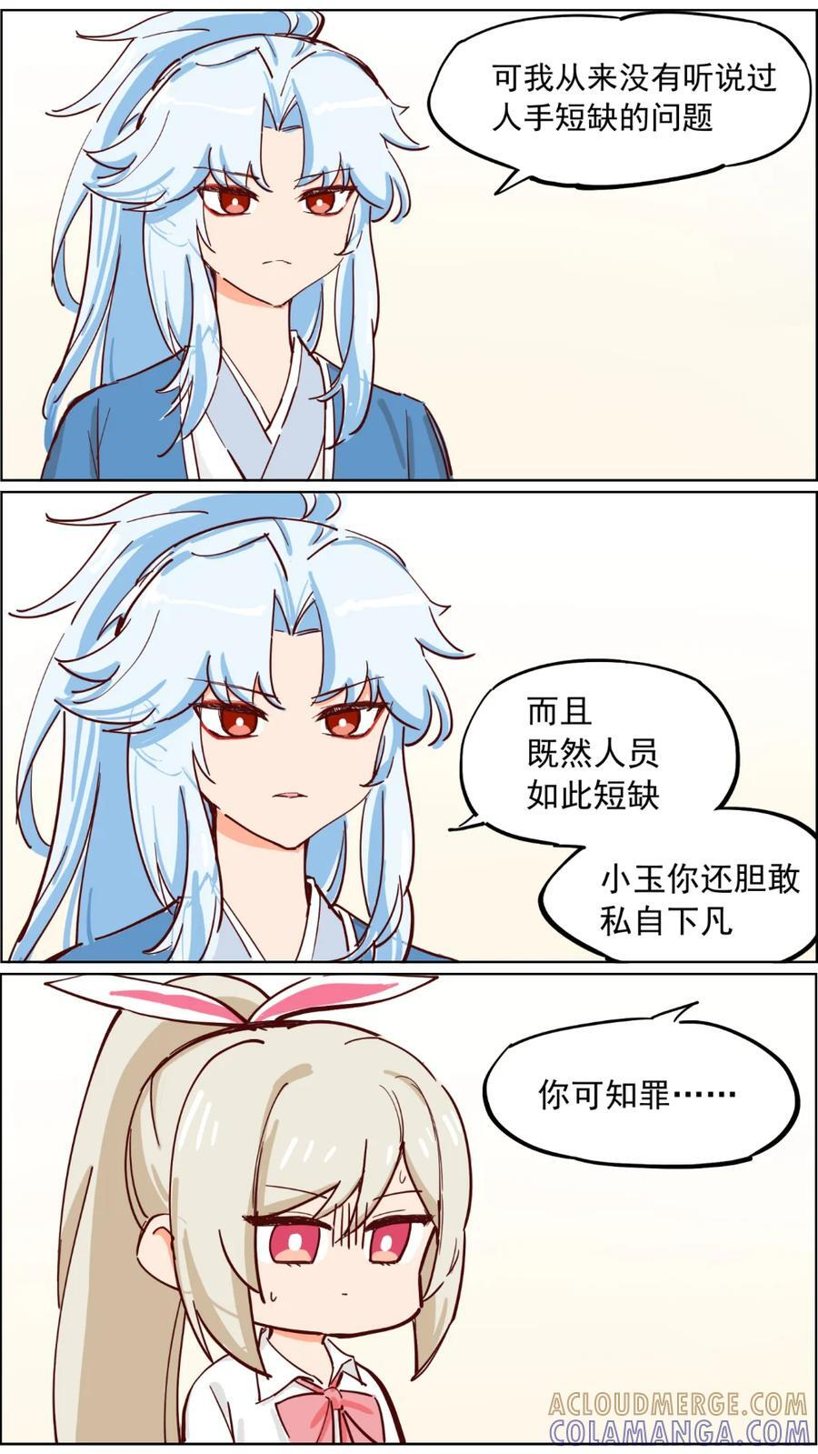 102话 姮娥不懂玉兔的心意3