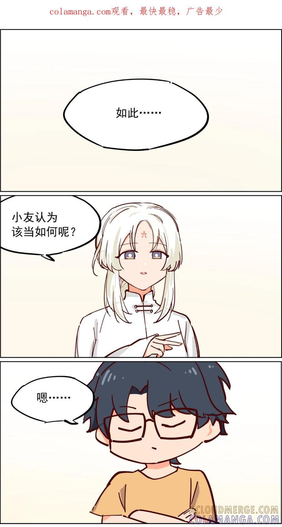 102话 姮娥不懂玉兔的心意0