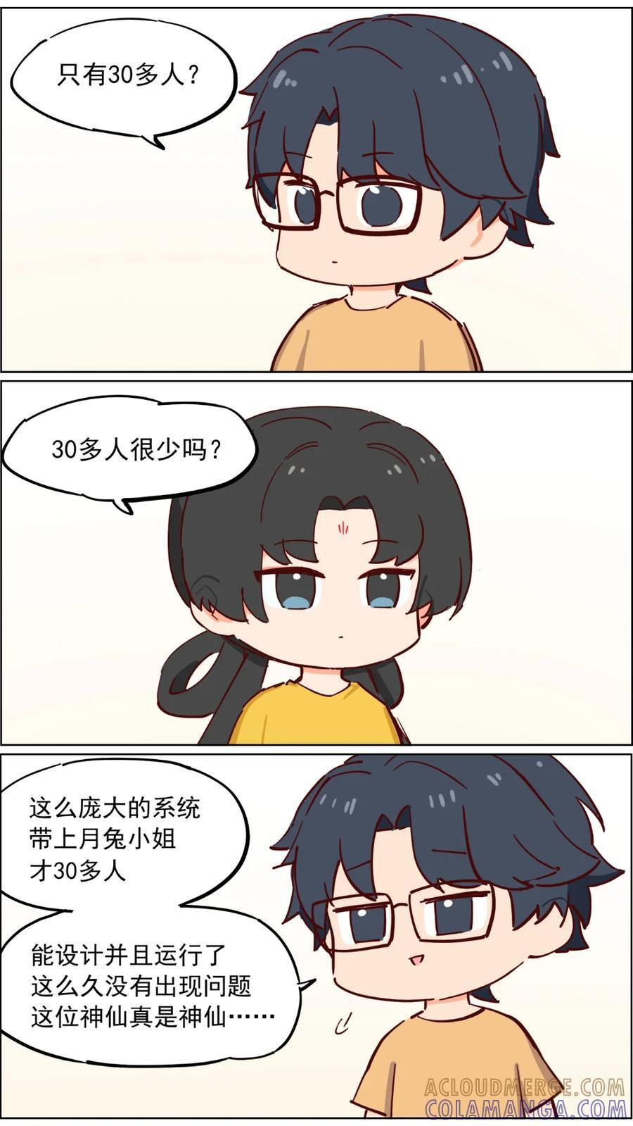 102话 姮娥不懂玉兔的心意2