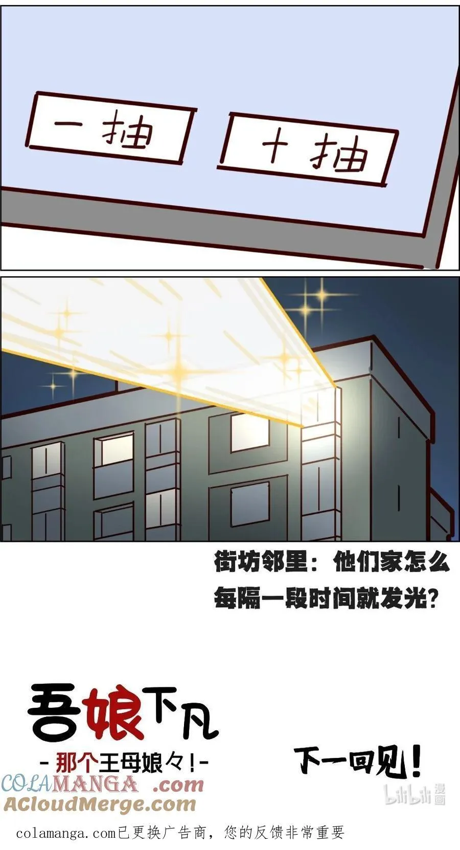 番外26 金光乍现之前2