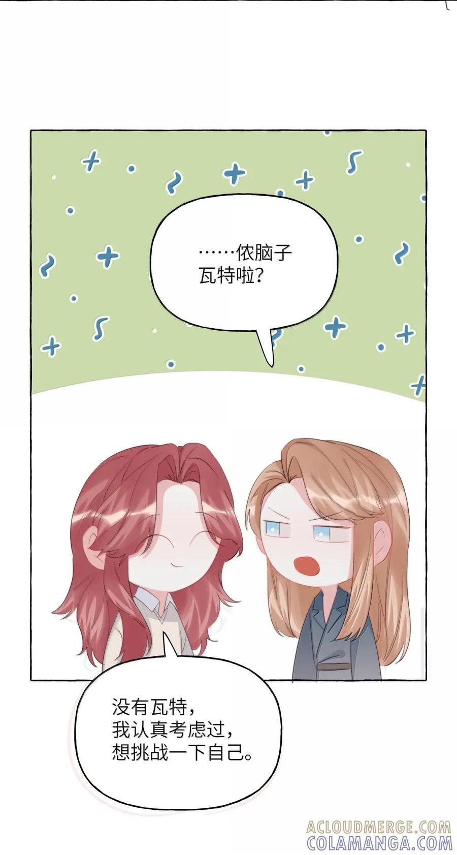 167 我不会再弄丢的2