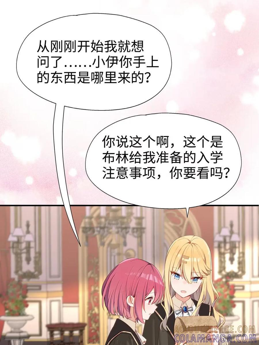 119 另一个爱莎4