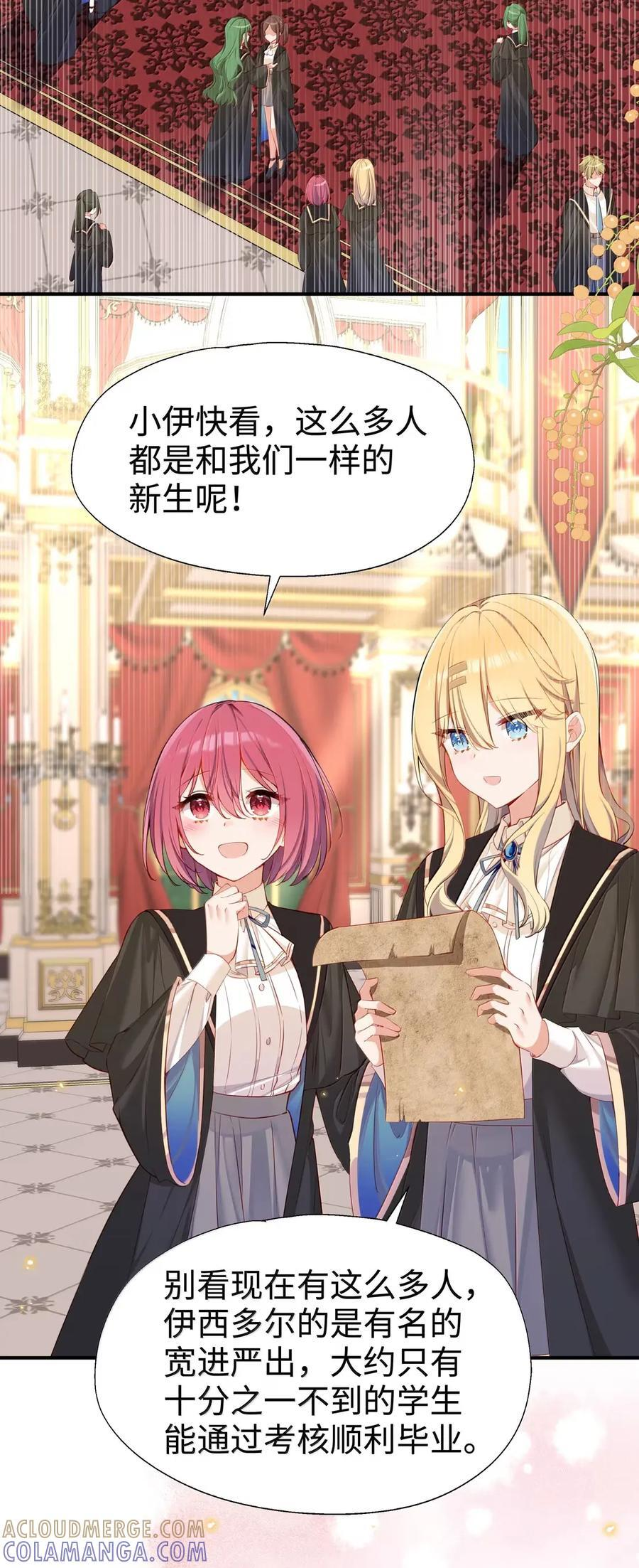 119 另一个爱莎2