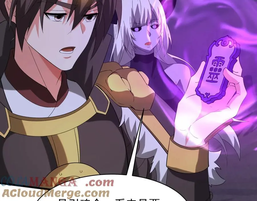 第210话 枉死城重现！嫣儿我来了！4