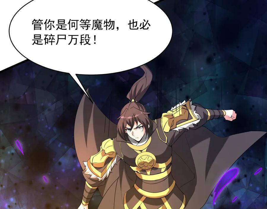 第215话 终章！死亡之域沦陷！3