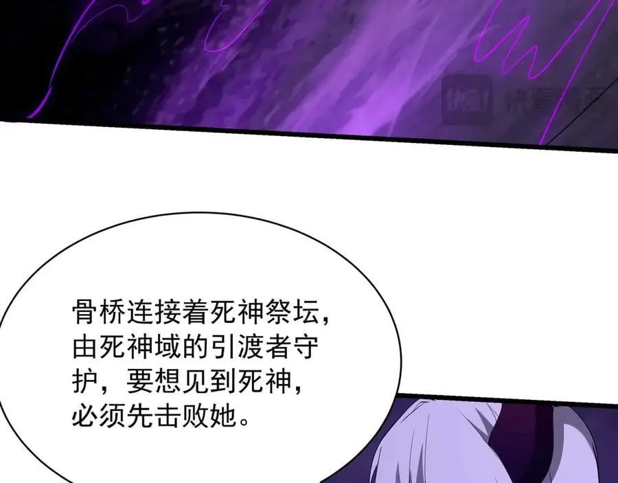 第209话 迷幻！死神之域的迷途！2