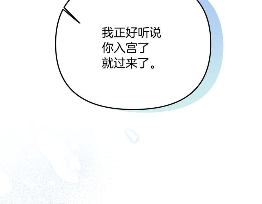 第二季完结篇 可以吻你吗1