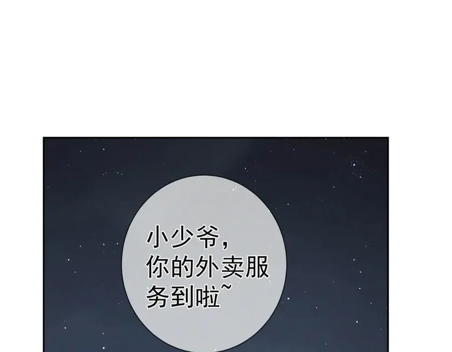 第231话：秀恩爱的攀比4