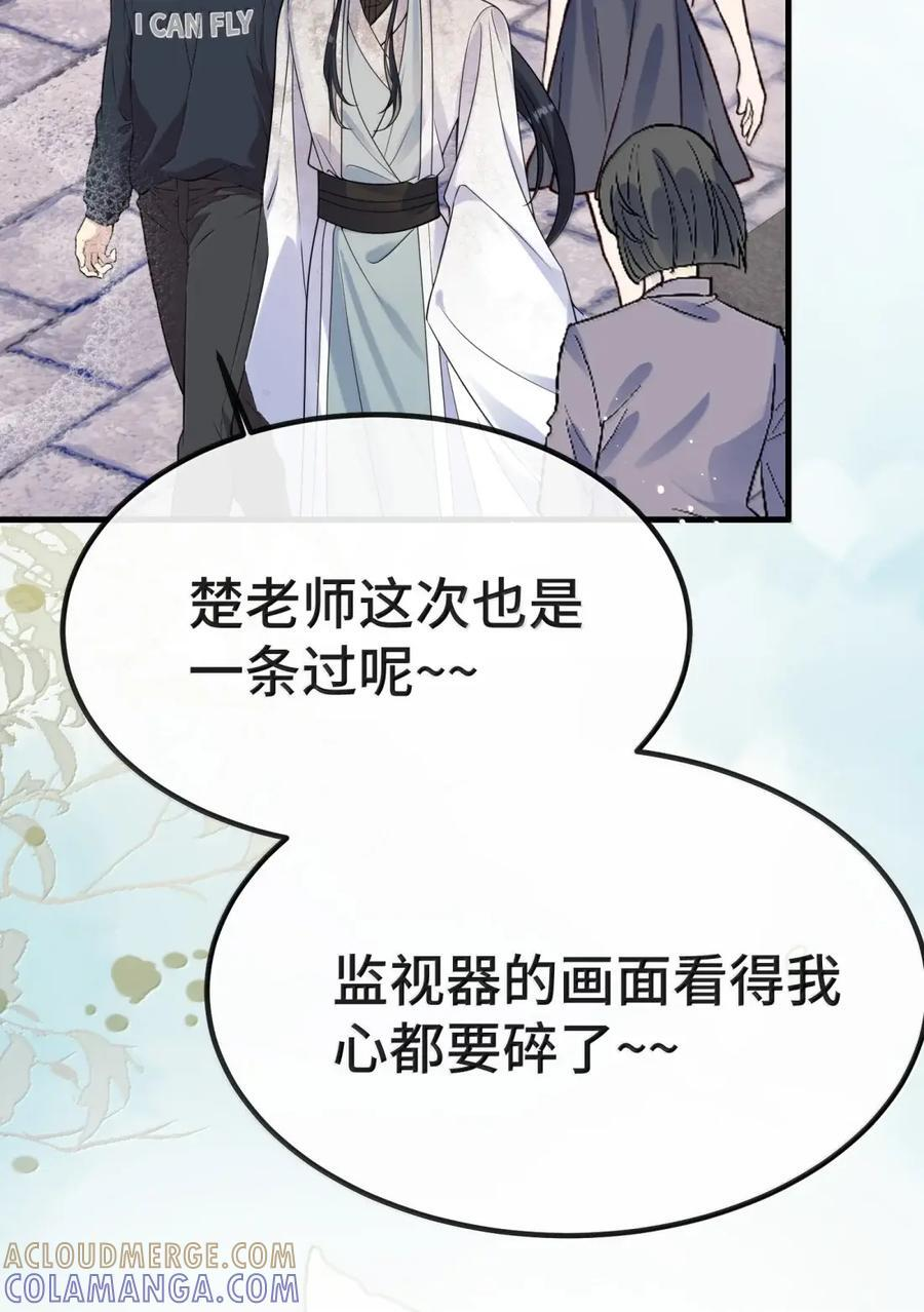 （上） 楚影帝和他的顾金主3
