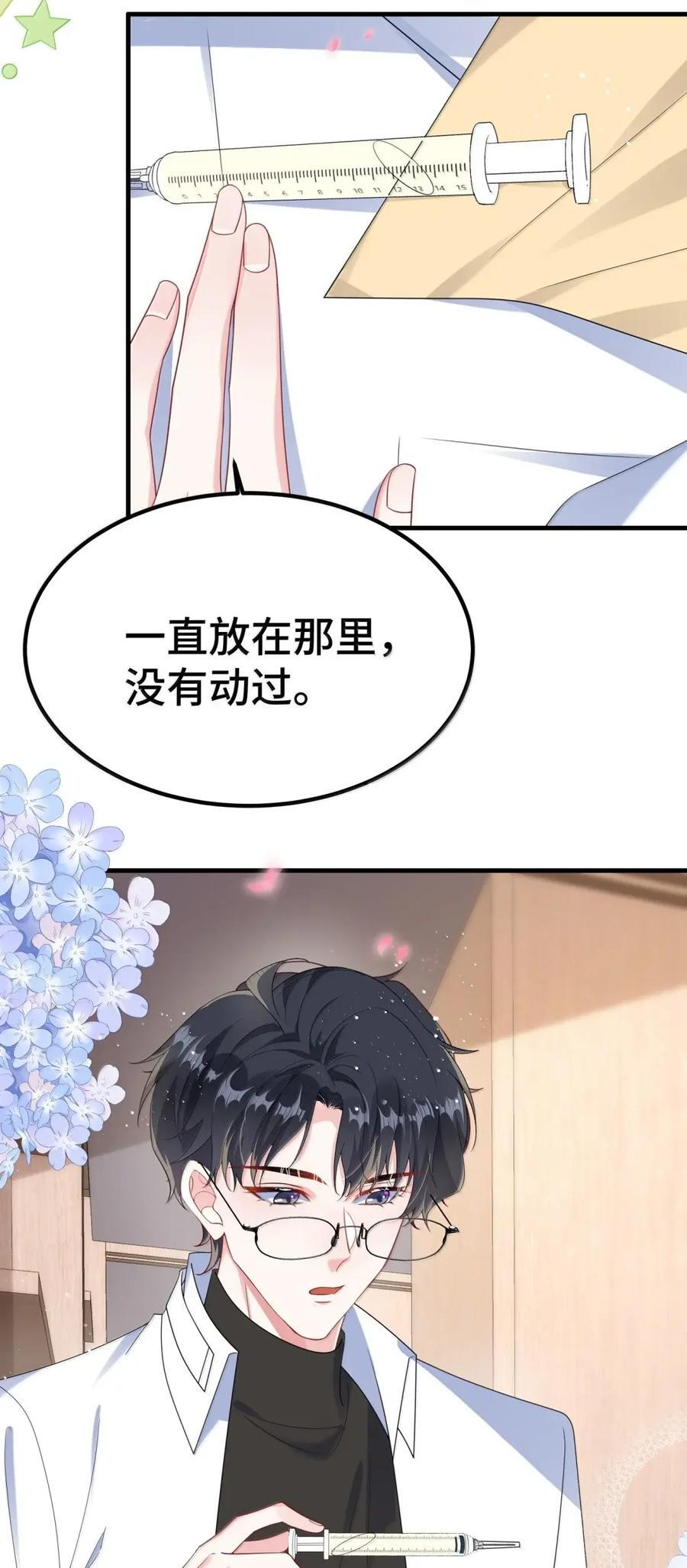 番外1（下） ABO番外篇33