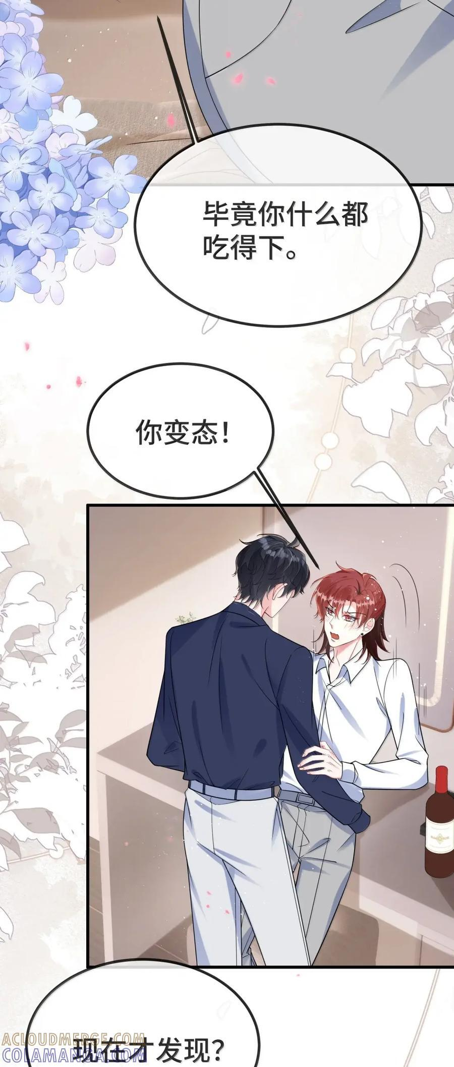 婚礼番外 化妆间的秘密4