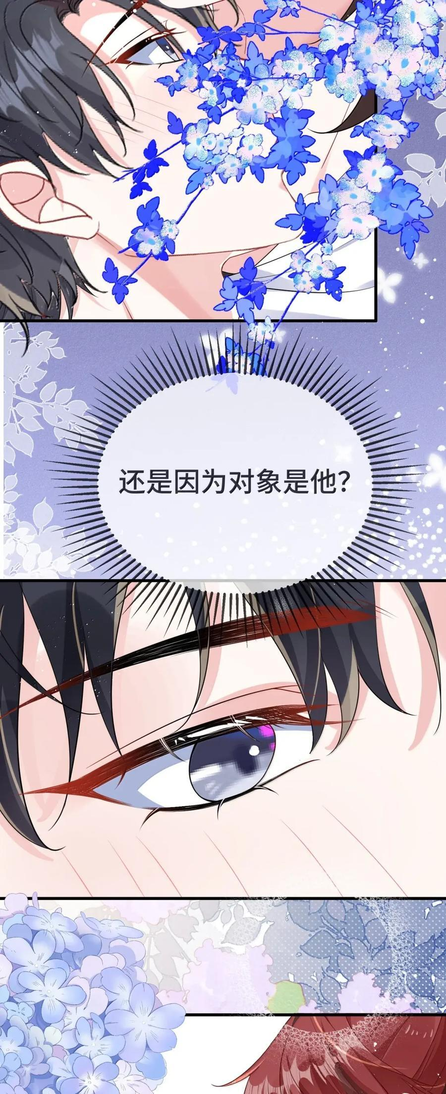 （下） 楚影帝和他的顾金主1