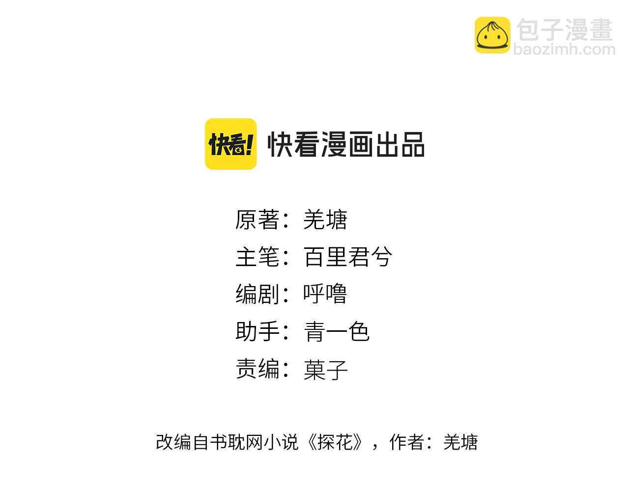 第87话 寒玉台2