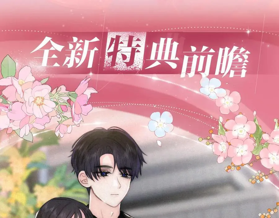 特典预热：6月17日 婚后生活，江忍超宠妻3