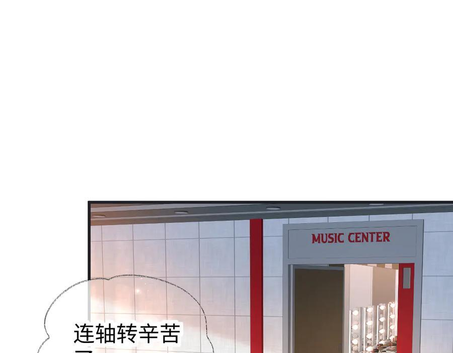 第134话 封杀南向晚！4