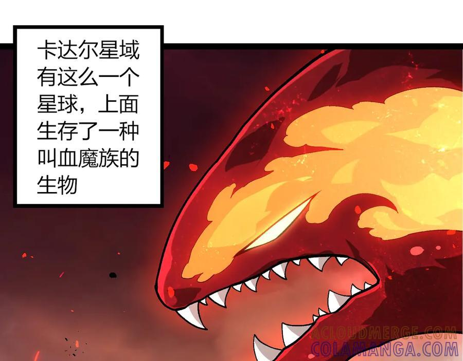 第407话 血魔星4