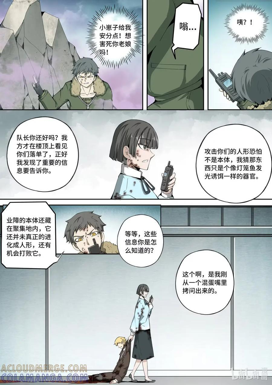 6-029 第六章 湮灭的童话岛-坏运气（中）4