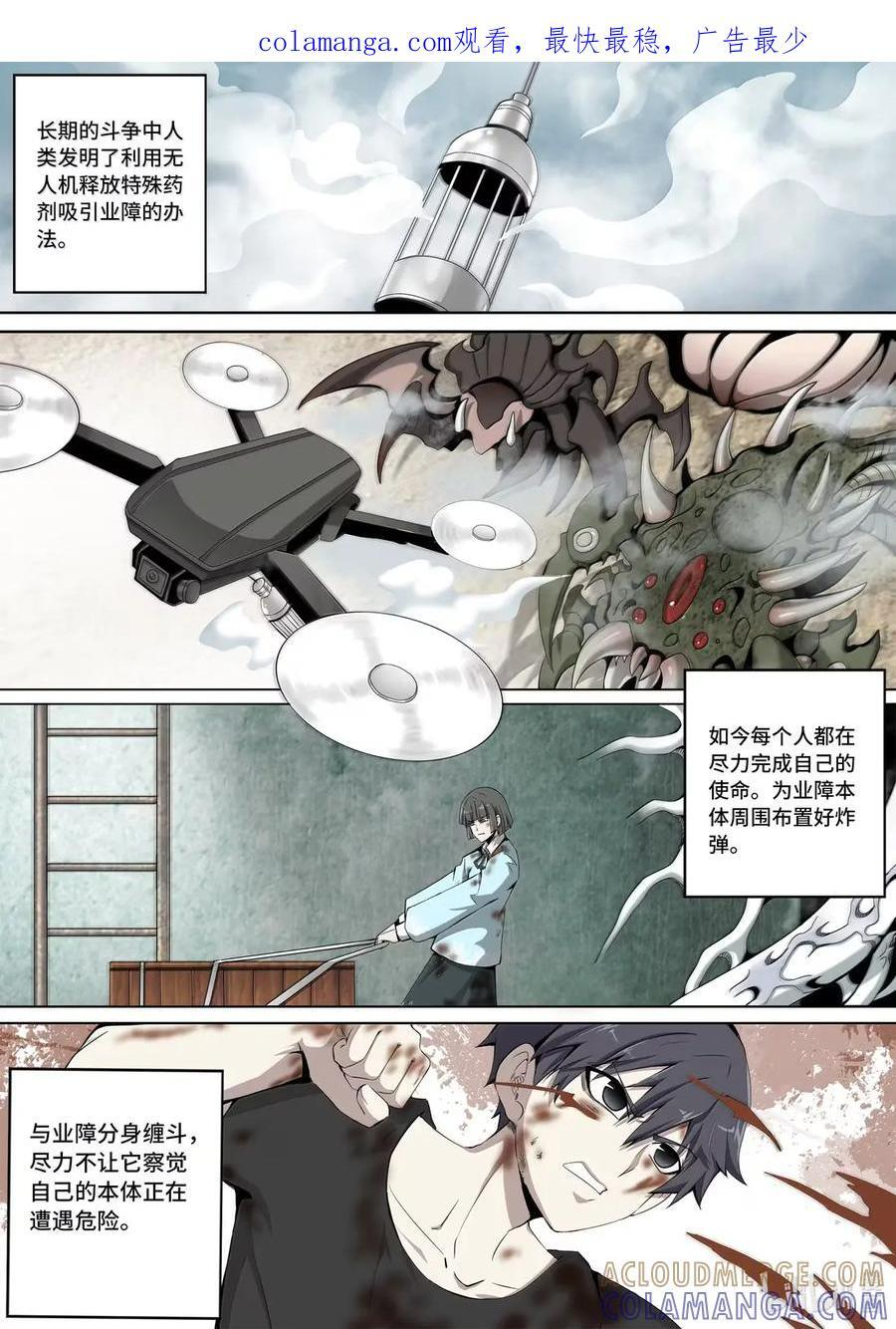 6-030 第六章 湮灭的童话岛-坏运气（下）0
