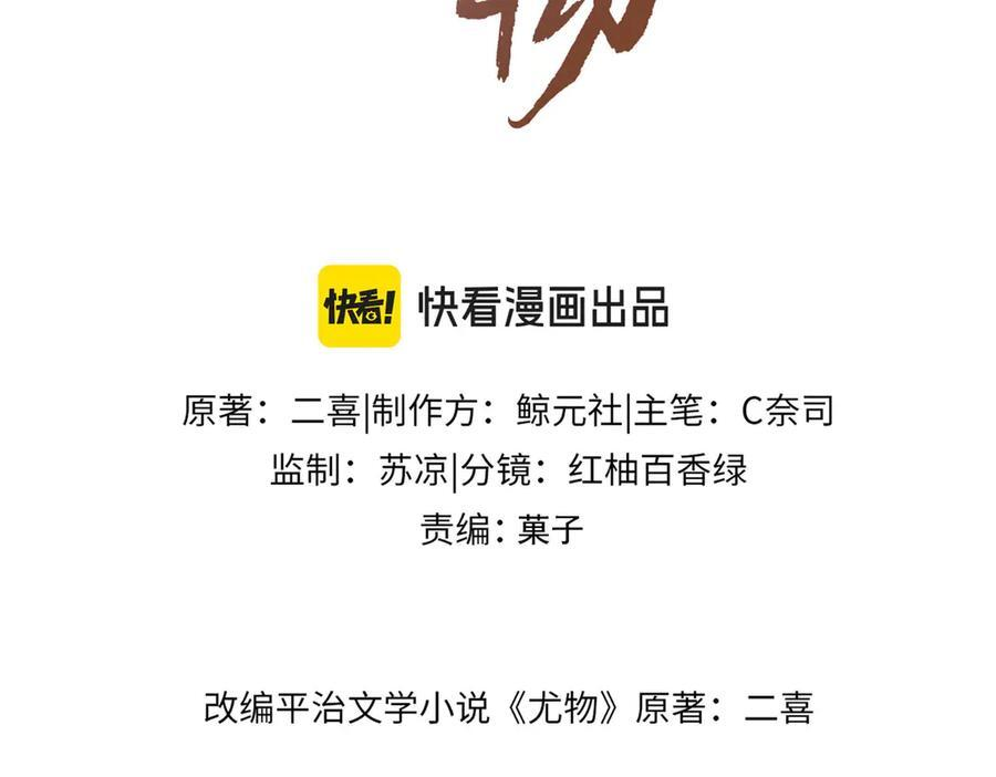 第一百四十一话 学坏了2