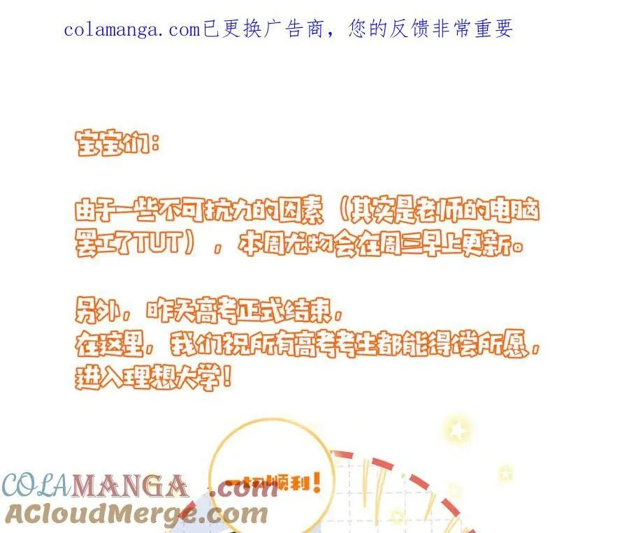 延更通知TUT0
