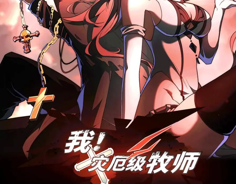 第46话：湮灭魔女1