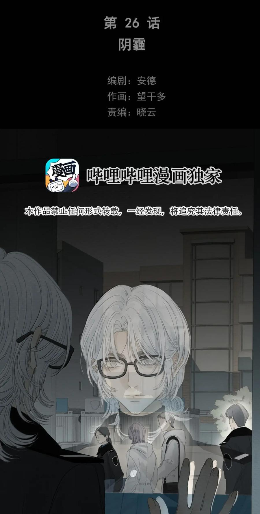 026 阴霾1