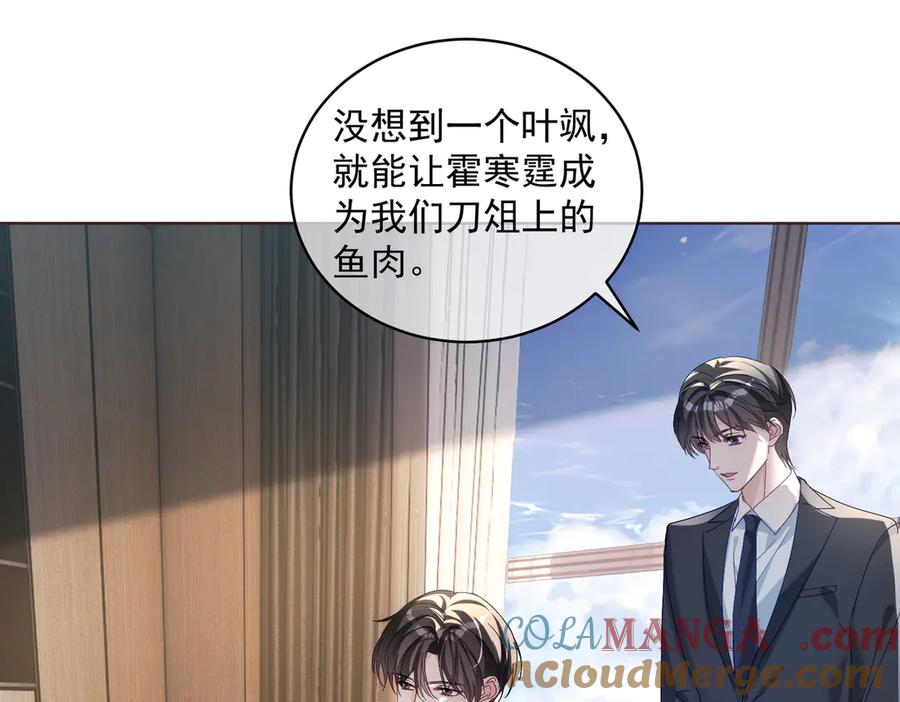 第76话 做戏骗过萌宝4