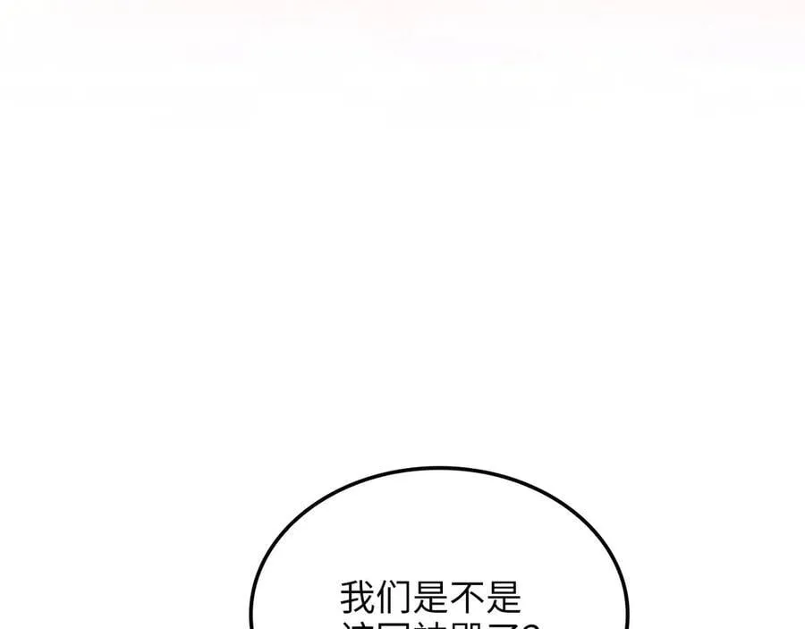 第161话 龙的游戏？3