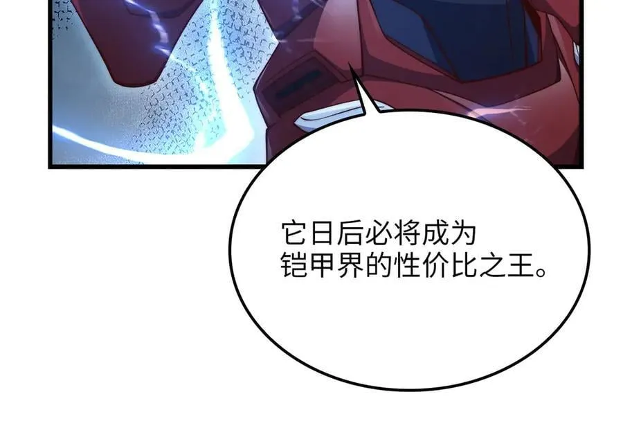 第162话 提升的代价1