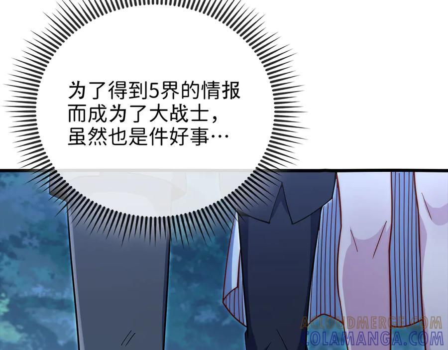 第167话 管理者的金库4