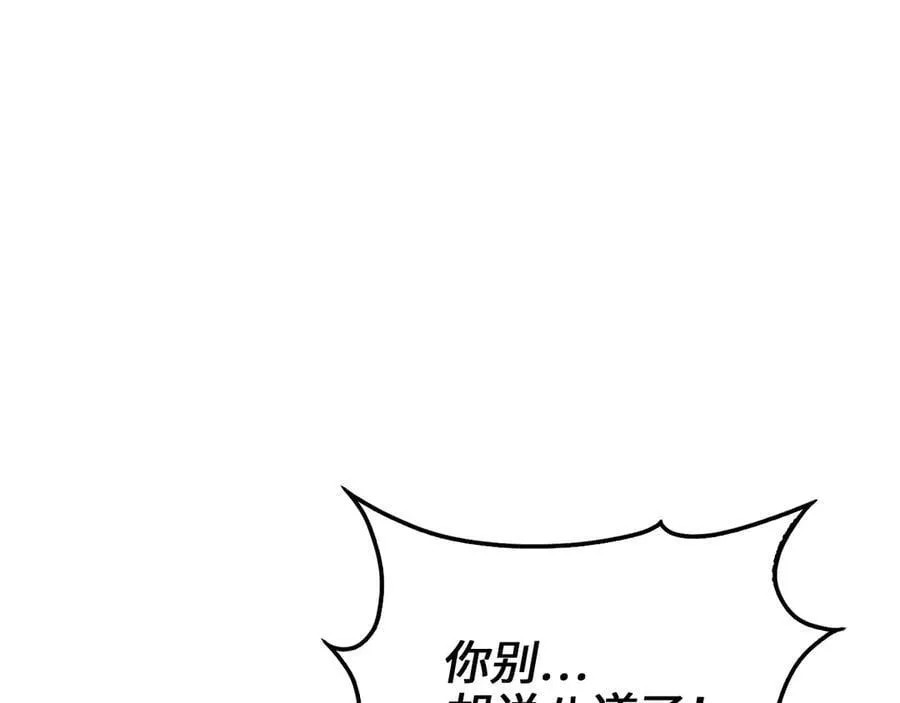 第162话 提升的代价2