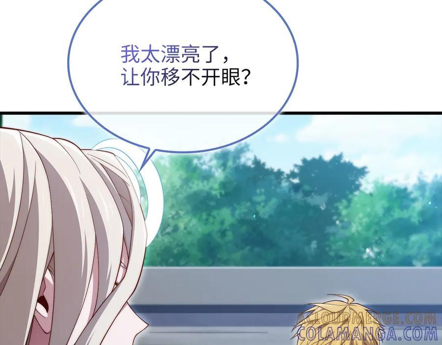 第166话 管理者的身份4