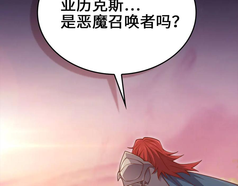 第163话 管理者们的外形1