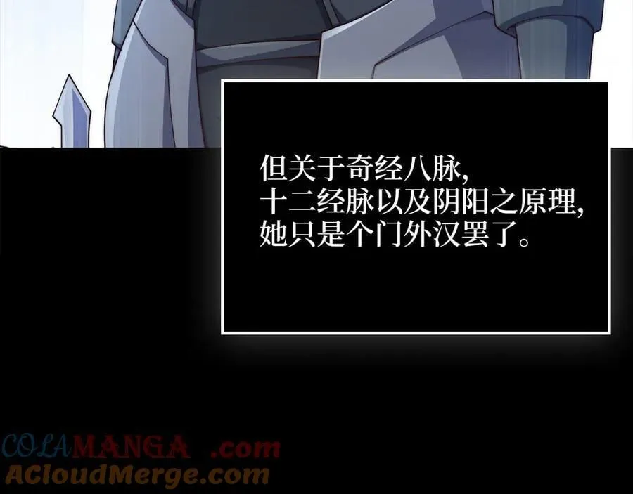 第159话 极阳体质0