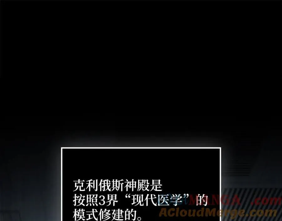 第159话 极阳体质4