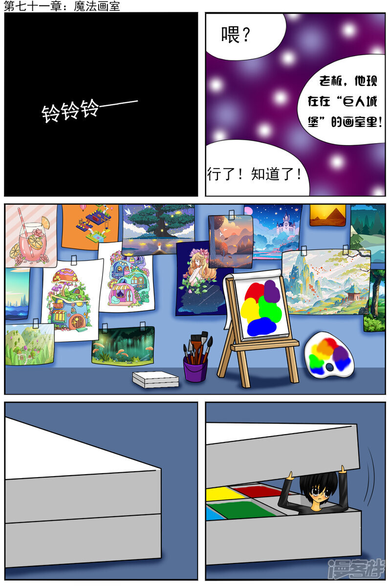 第七十一章：魔法画室0