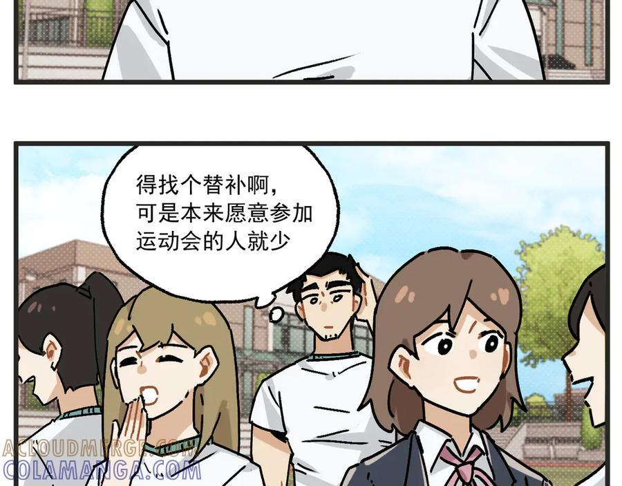 第34话 运动会篇53