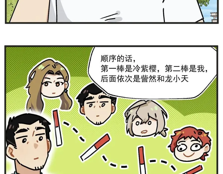 第33话 运动会篇44