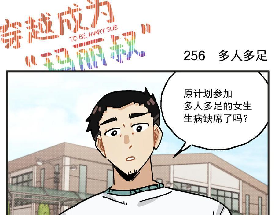 第34话 运动会篇52