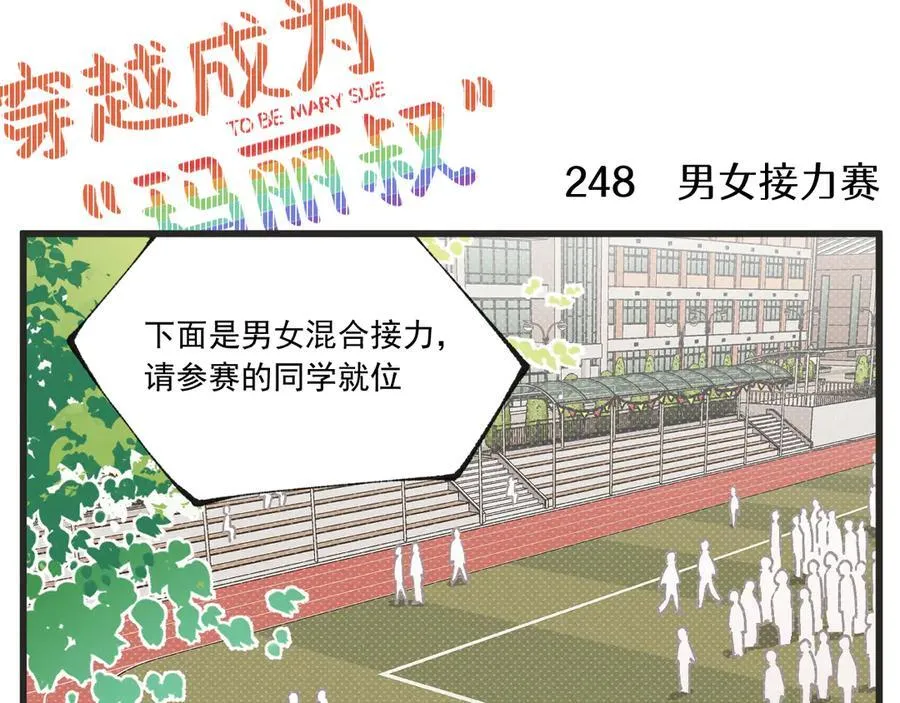 第33话 运动会篇42