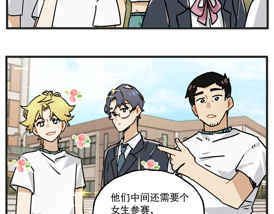 第34话 运动会篇54