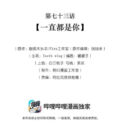 073 一直都是你1